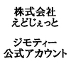 えどじぇっとさんのプロフィール画像