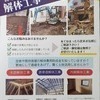 (株)道新興業さんのプロフィール画像
