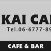 KAI cafeさんのプロフィール画像