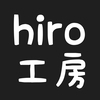 hiro工房さんのプロフィール画像