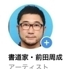 ShuseiMさんのプロフィール画像
