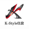 K-style住設さんのプロフィール画像