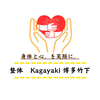 Kagayakiさんのプロフィール画像