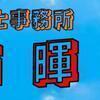 社会福祉士　佑暉さんのプロフィール画像