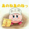 Kirbyさんのプロフィール画像