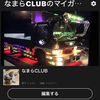 札幌なまらCLUBさんのプロフィール画像