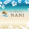 NANIさんのプロフィール画像